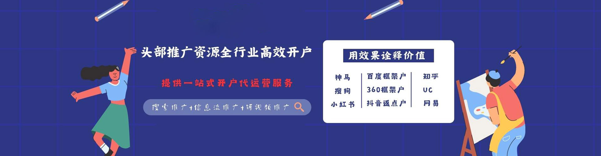 梅河口信息流平台