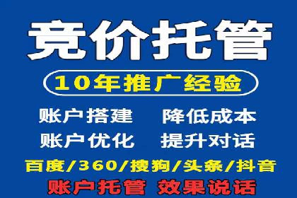 百度竞价托管公司案例分享：实现广告效果最大化